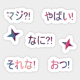 Japanese hiragana and katakana slang Sticker